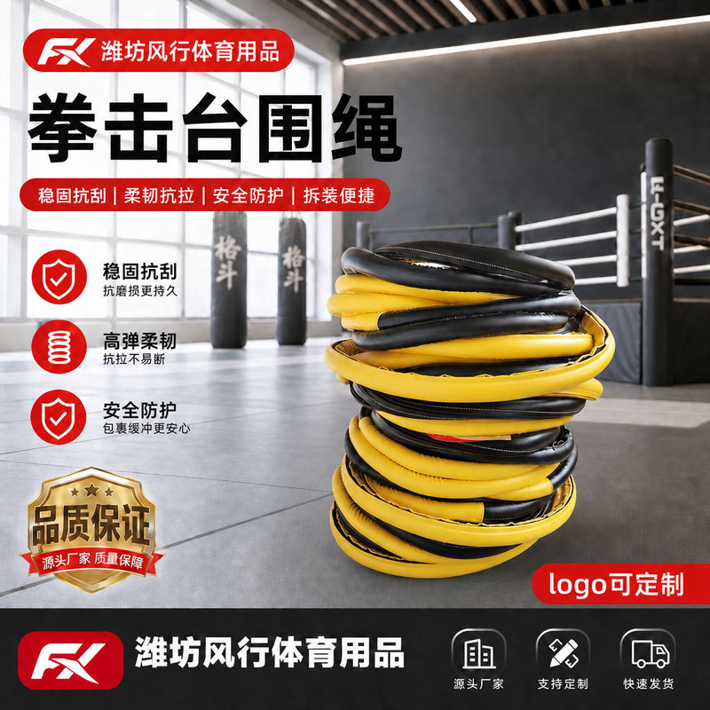 Thickened Boxing Ring Perimeter Ropes, Multi-Specification Anti-Collision Ropes for Sanda Fighting and Boxing Rings, Four-Way Perimeter Ropes for Competition and Training