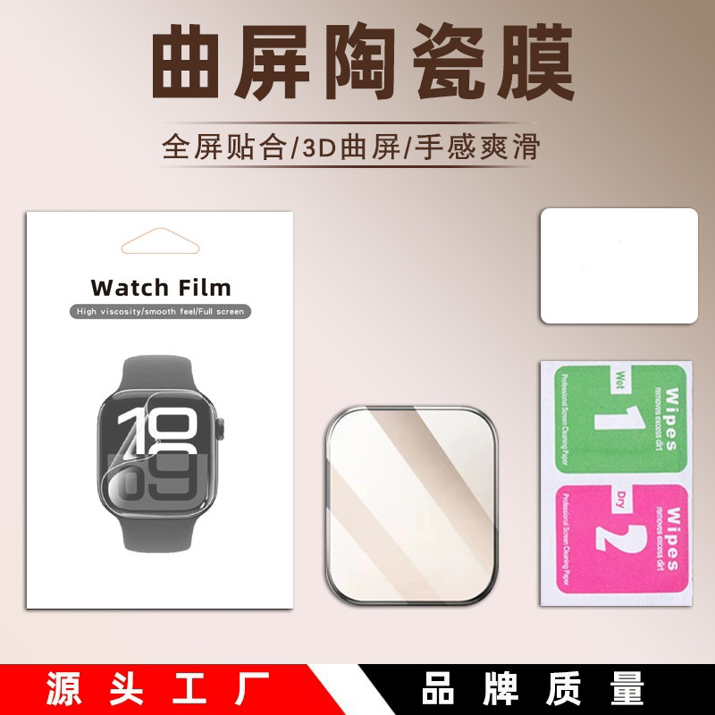 Aplicable a la película de reloj de Apple iWatch S10 película hidrogelosa49 45 41 44 40 38MM película de reloj de pantalla completa