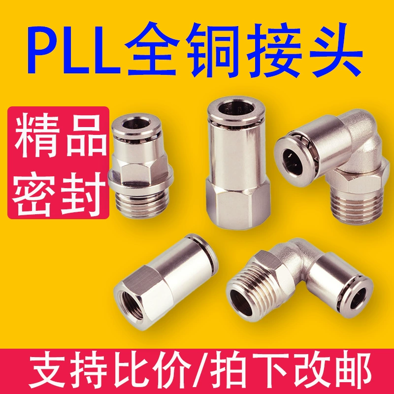 Полностью медный быстроразъемный соединитель PLL PLL4/6/8/10/12/14/16-M5/01/02 с резьбой прямо через пневматический