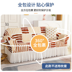 Sofa cover non-slip all-inclusive double armrest skirt sofa cover summer bohemian light luxury style three-person sofa towel