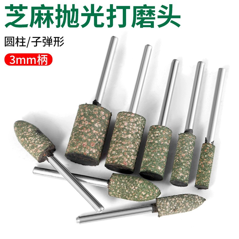 芝麻磨头3*3-3*12金属模具文玩玉石打磨抛光弹性海绵磨头橡胶磨头