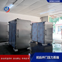 海鲜双门食品厂蒸箱 商用蒸汽大型蒸房 前后开门压力蒸柜厂家
