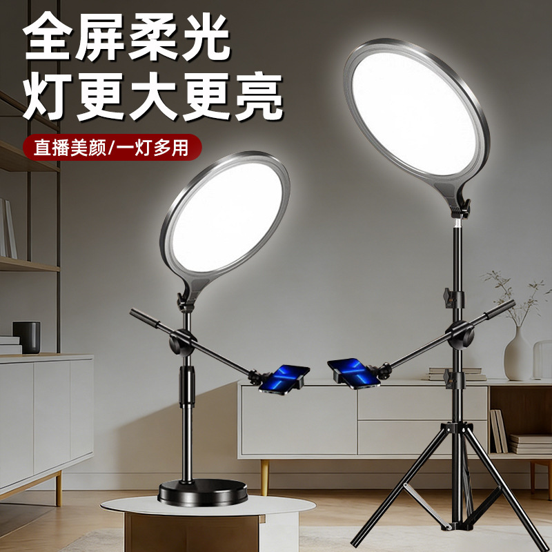 Live Streaming Photography Fill Light, Desktop Indoor Photography Facial Beauty Lighting, Universal Three-Color Floor-Standing Full-Screen Beauty Light Live Streaming Photography Fill Light, Desktop Indoor Photography Facial Beauty Lighting, Universal Three-Color Floor-Standing Full-Screen Beauty Light