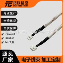 端子线束定制适用于医疗机械信号医用公母头对接防水电子端子线
