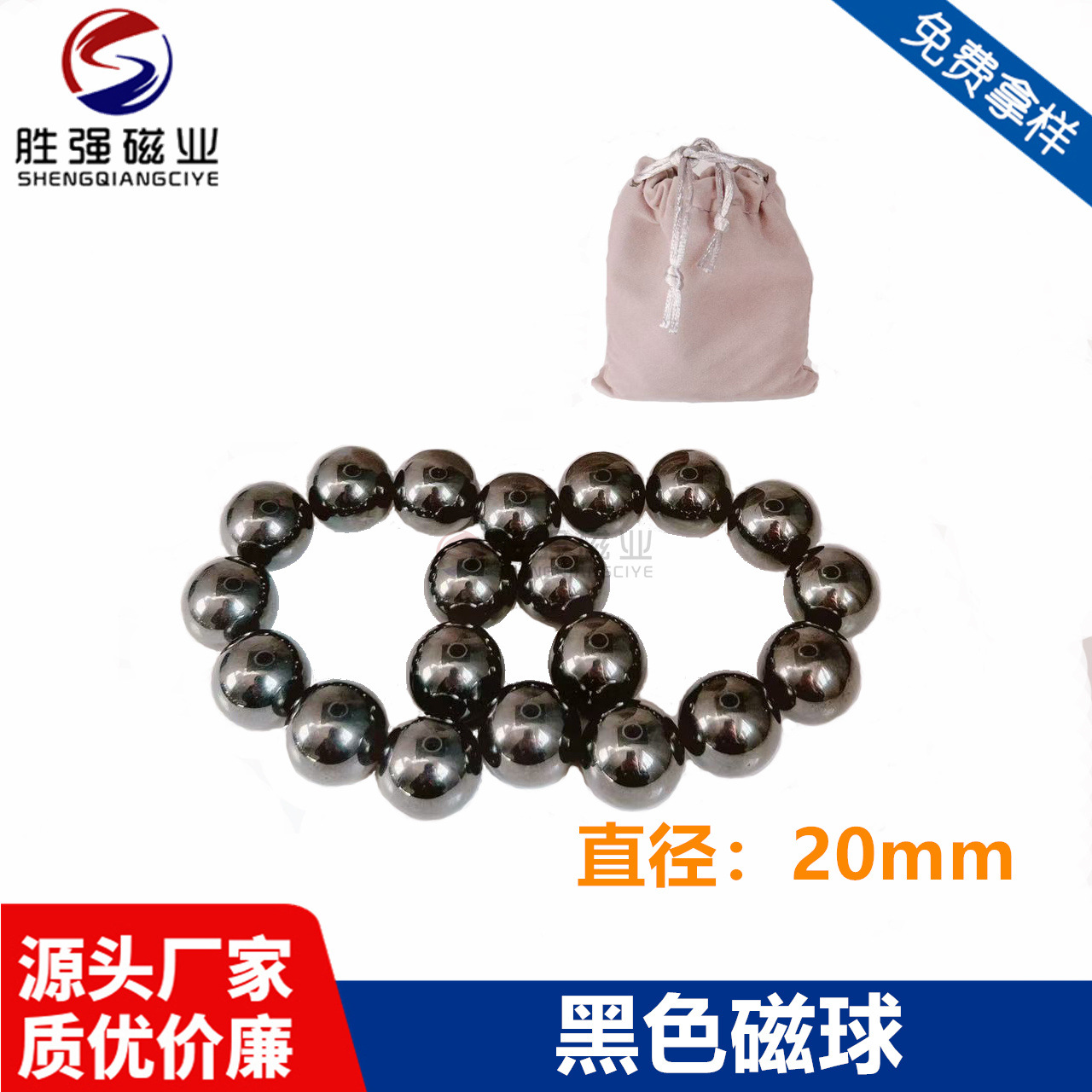 검정색 자기 볼: 직경 20mm