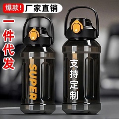 大容量高颜値付きスケール水カップランニングスポーツプラスチック水筒男女屋外フィットネス水ボトルストローカップ
