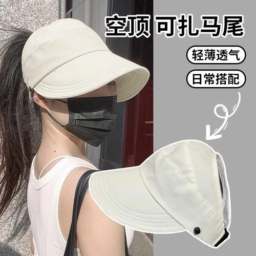 Summer Plain Color Thin Women's Hairstyle Can Tie High Ponytail Can Hang Mask Sun Protection Hat Outdoor Breathable Lace Visor Hat