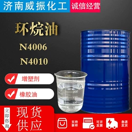 增塑剂;合成材料助剂;酯