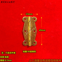 金色外装合页 礼品盒木盒合页折叠蝴蝶铰链金属合页 五金配件折页