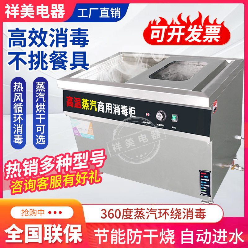 gabinete de desinfección comercial de acero inoxidable aire caliente secado vapor de alta temperatura gran capacidad melamina utensilios palillos aparatos de desinfección de platos