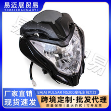 摩托车改装配件适用巴贾杰BAJAJ Pulsar NS200摩托车前大灯