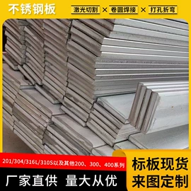 不锈钢板;不锈钢带;不锈钢槽钢