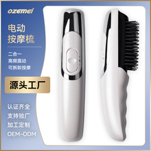 跨境电动按摩梳子 头部按摩器 长发梳 美发直发护理健发梳 批发