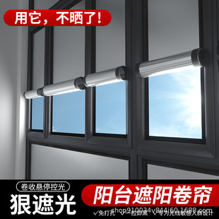 Curtain Shading Sun Protection and Heat Insulation 2025 New Bathroom Sunshade Curtain Punch-Free Installation Adhesive Velcro Curtain