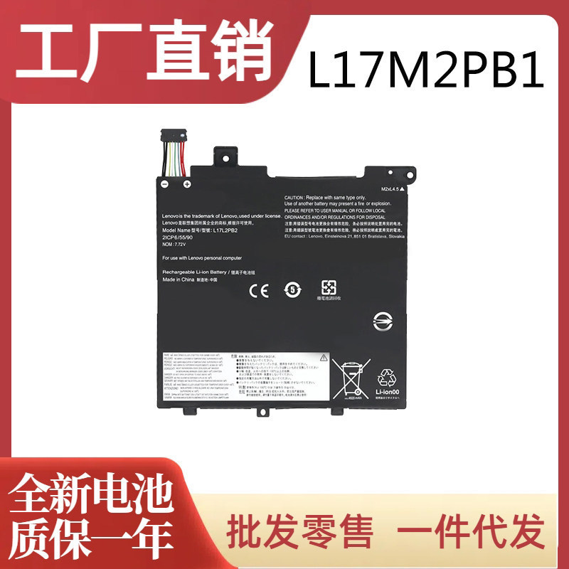 Compatible with Lenovo Zhaoyang V330-14ARR/IGM Wei5-14IKB L17M2PB1 battery Compatible with Lenovo Zhaoyang V330-14ARR/IGM Wei5-14IKB L17M2PB1 battery