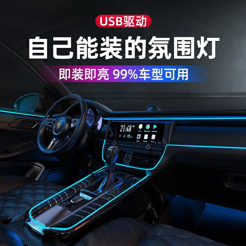 Car Lights, Car Interior Led Light Strips, USB Cold Light, Car Accessories, Modified Wiring-Free Light Strips, Mercedes-Benz Ml163