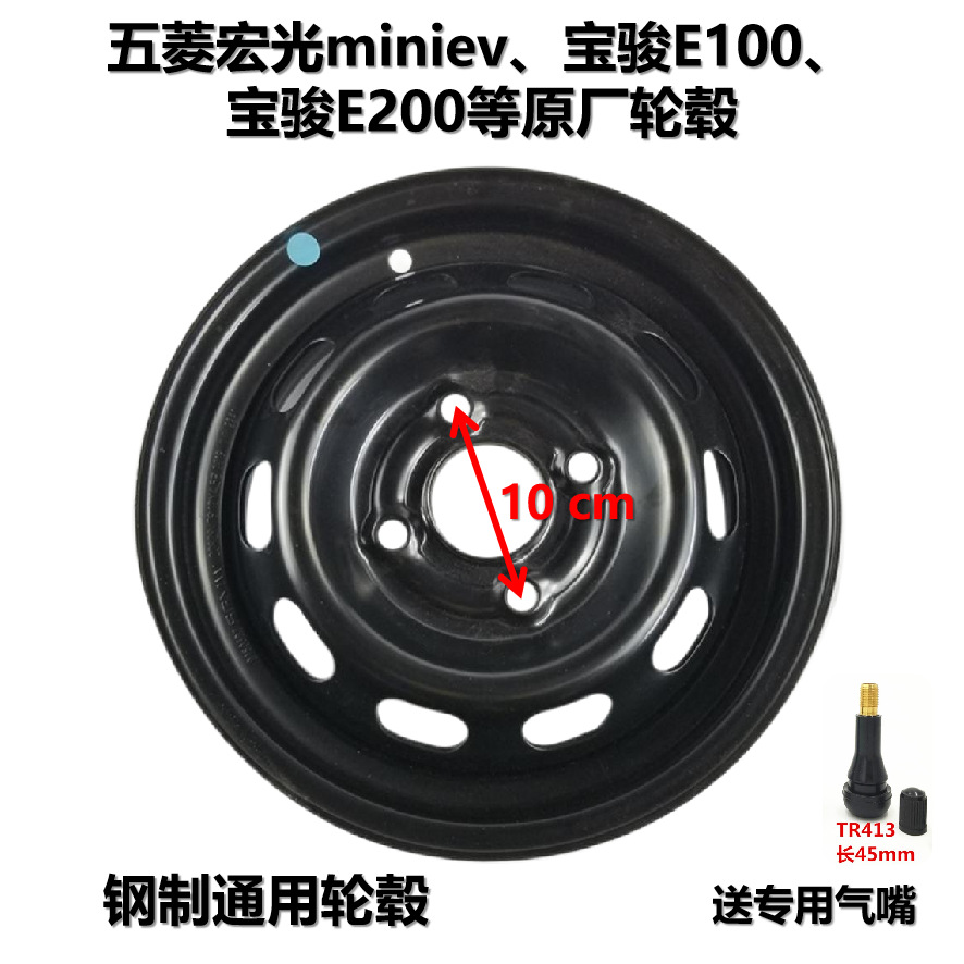 14570R12 Vacuum Tire 155/70R12 Electric Car Wuling Hongguang m Ni Original Tire Wholesale