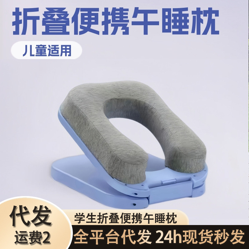 教室午睡趴枕小学生桌上睡觉趴睡枕头儿童午睡枕抱枕学生午休神器