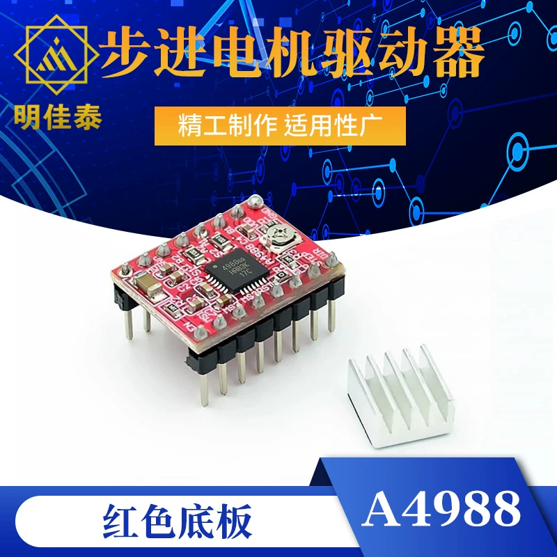 Reprap шаговый Драйвер шагового двигателя A4988 красная опорная плита