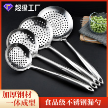 加厚不锈钢漏勺家用厨房汤勺火锅漏勺沥水隔油捞面饺子勺厨房用具