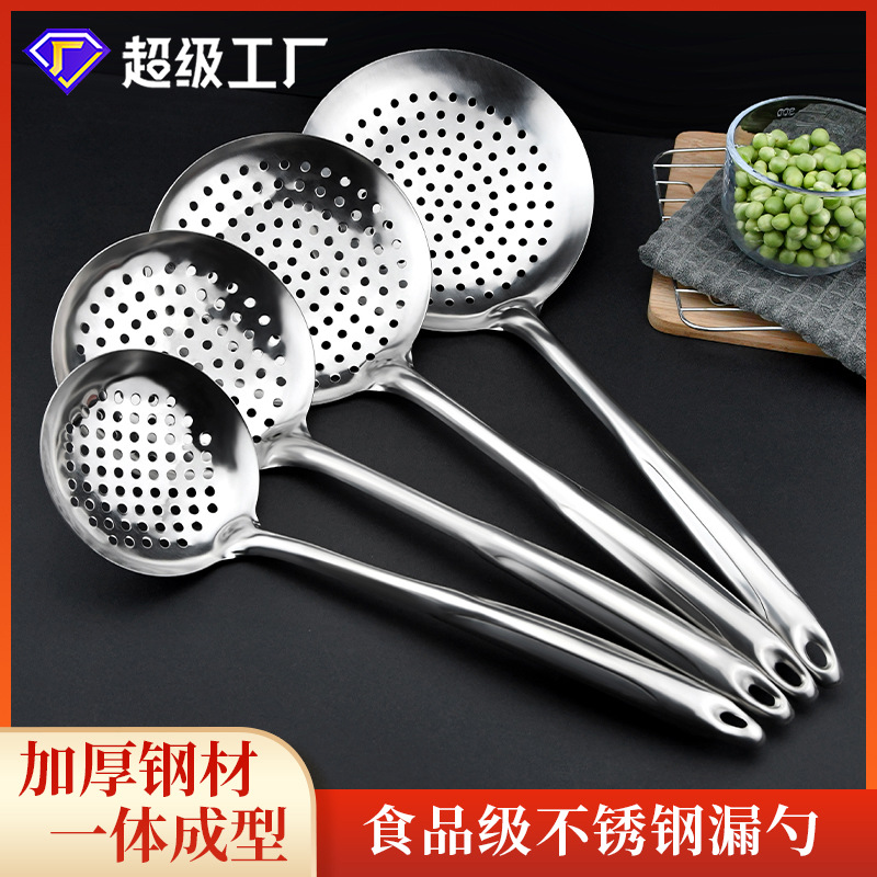 加厚不锈钢漏勺家用厨房汤勺火锅漏勺沥水隔油捞面饺子勺厨房用具