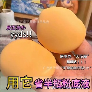 Leather surface air cushion powder puff wet and dry dual-use super soft do not eat powder foundation cream Red Bean style air cushion sponge puff makeup tools