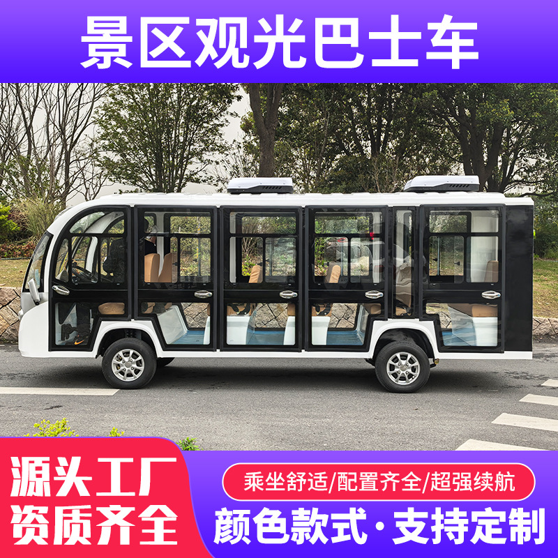 加工定制区旅游观光巴士14座电动四轮观光车景区酒店售楼处摆渡车