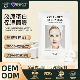 面霜;润肤乳液;贴片面膜