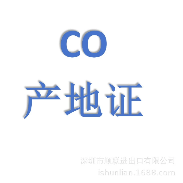 Версия CO, поддерживаемая Китайским советом по развитию торговли и промышленности, поддерживает официальную проверку.
