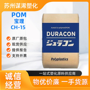 POM�ձ�����CH-15 ע�ܼ� �ߏ��� �߄��� ��Óģ ��܇����ԭ��