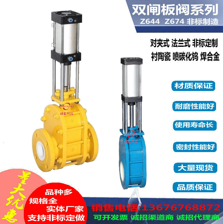 陶瓷耐磨灰渣阀 PZ73TC系列陶瓷刀型对夹闸阀 陶瓷薄型闸阀厂家