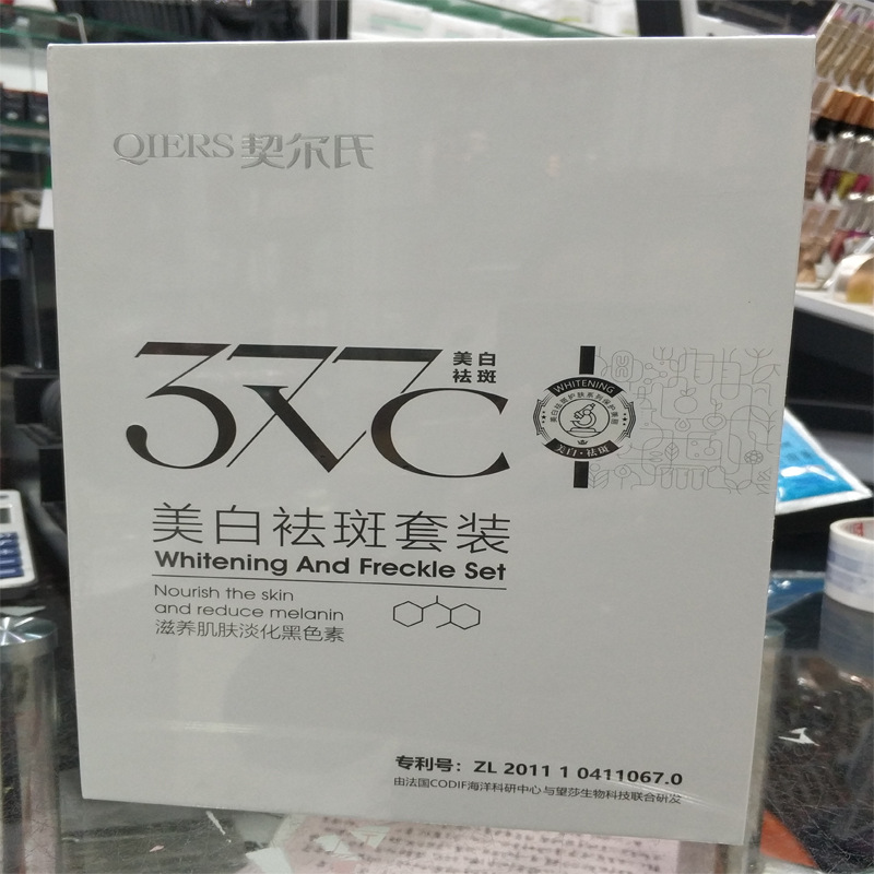 美白精华液补水保湿契尔氏377美白祛斑套盒淡化祛斑霜滋养肌肤|ru