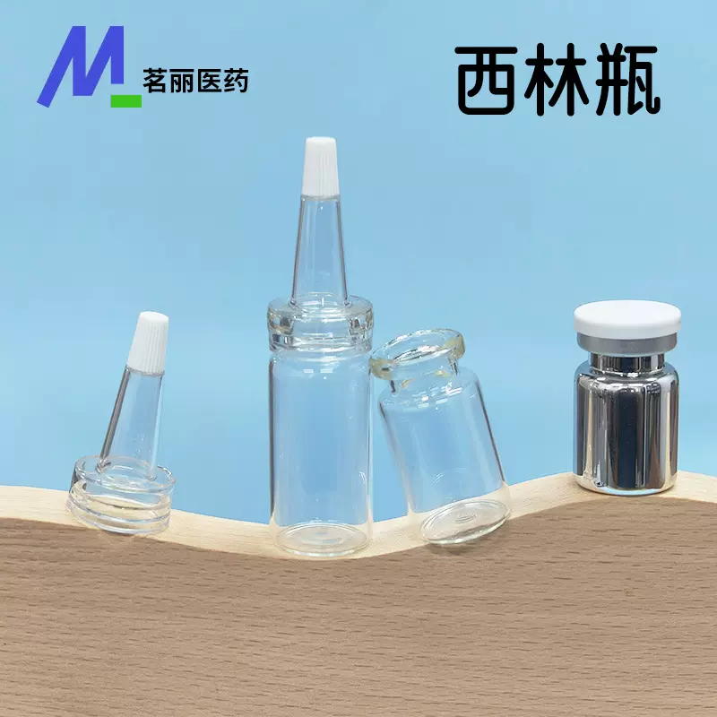 3ml透明西林瓶5ml/10ml冻干粉瓶精华液小样玻璃分装瓶卡口原液瓶