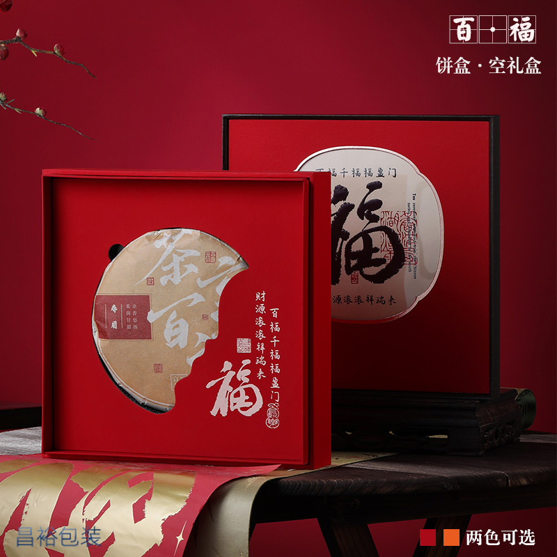 普洱茶饼茶叶包装盒空礼盒高档通用357克单饼福鼎白茶饼礼盒空盒