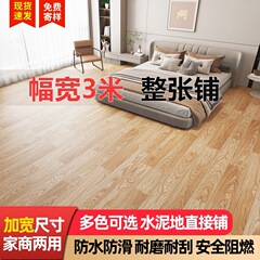 3m幅広セメント床に直接敷き詰めたPVCフロアレザー卸売家庭用厚手防水耐摩耗性フロアマット自己敷設フロアマット