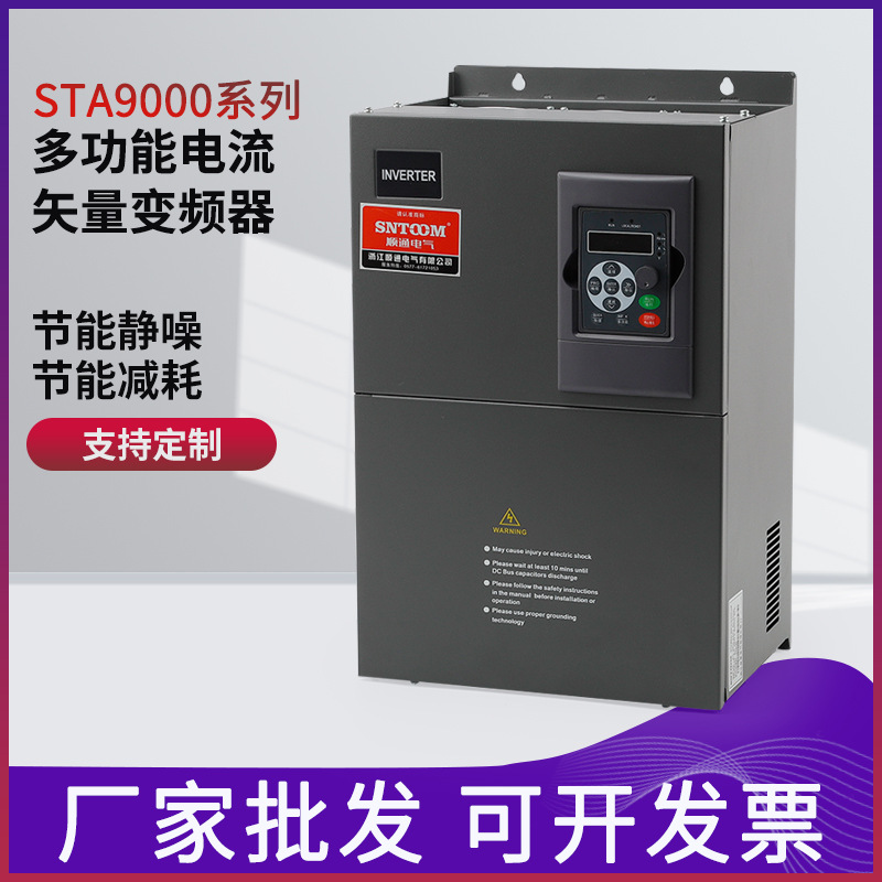 多功能电流矢量变频器二相变三相电机潜水泵风机380V升压用变频器