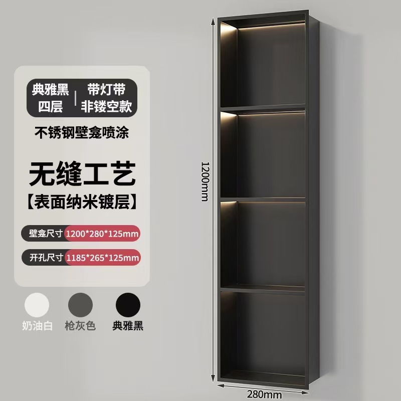 不锈钢壁龛柜隔板金属电视壁龛暗装嵌入式柜酒店卫生间浴室置物架|undefined