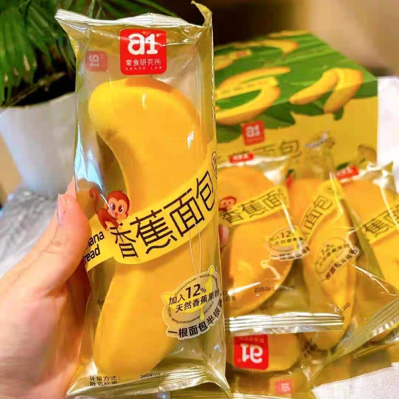 a1香蕉面包零食研究所剥皮手撕香蕉夹心面包整箱早餐