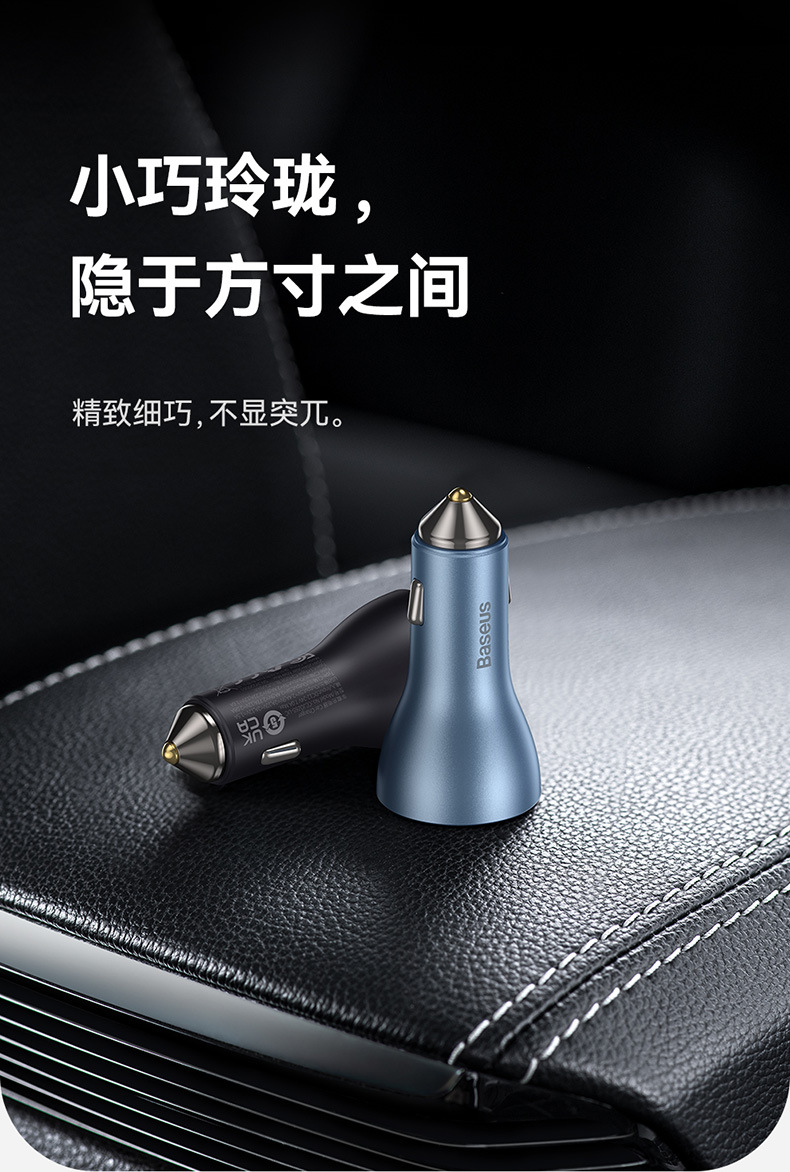 BaseUs Jindian PRO Three Fast Charging Car Charger U+c+c 65W High PoWer Fast Charging ExqUisite and Compact