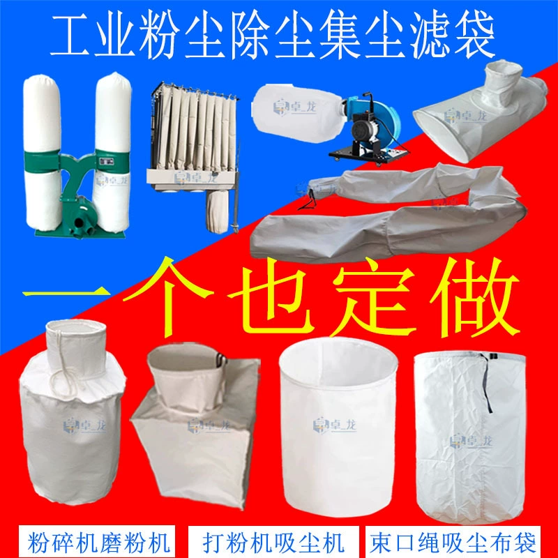 Мешок для сбора пыли мешок Drawstring воздуходувки мешок для удаления пыли сбора пыли мешок Дерево промышленный двойной ствол пылесос мешок ткани