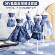 手工diy材料包创意摆件扎染服装民族亲子裁剪制作扎染颜料套装