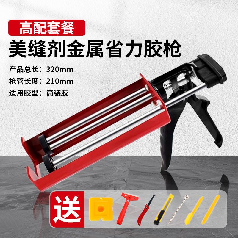 Herramientas de construcción de herramientas de costura de belleza, conjunto completo de pistolas de pegamento, pistolas de pegamento de doble tubo, herramientas de limpieza y prensado de costura