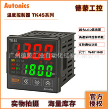【原装正吕=奥托尼克斯PID温控器TK4S-A4RR/SR/CR/RC/SC/CC