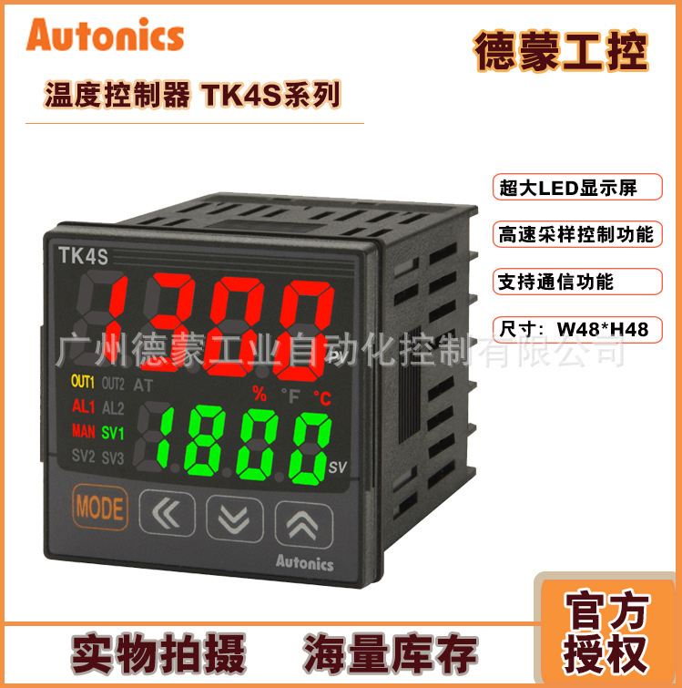 【原装】Autonics奥托尼克斯 PID温控器TK4S-R4RN/SN/CN