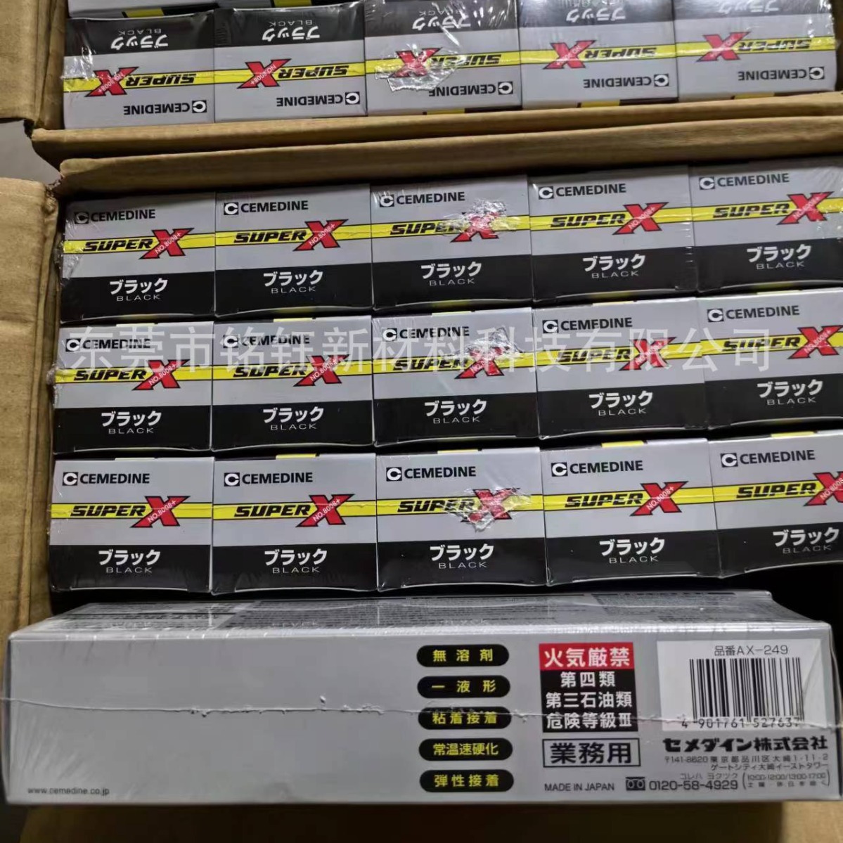 日本CEMEDINE SUPER X8008施敏打硬8008L高机能弹性接着剂