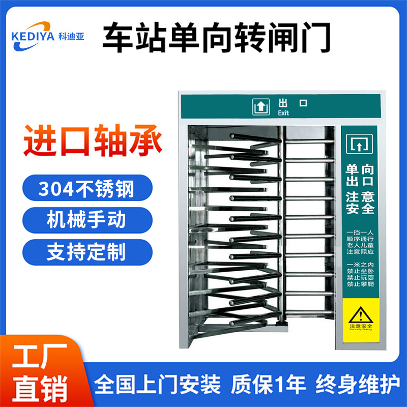 汽车站出口单向全高旋转门只出不进高铁站加宽手动单向转闸门特价