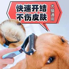 狗狗开结梳泰迪金毛大中型犬去浮毛用品梳子宠物猫咪针梳清理神器