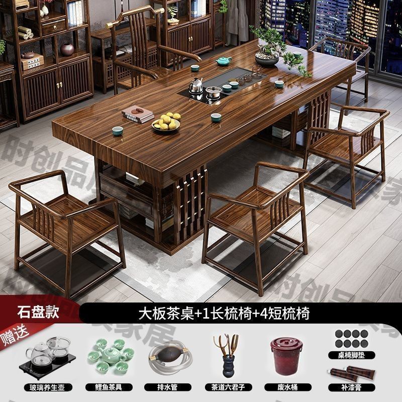 新中式实木大板茶台茶桌椅组合新款办公室家用一体茶桌功夫泡茶台|undefined