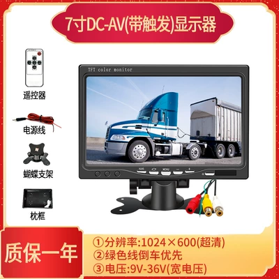 Car display – 4.3-Inch 5-Inch 7-Inch 9inch - 7inch-desktop-dc-av-ultra-clear-ips-screen