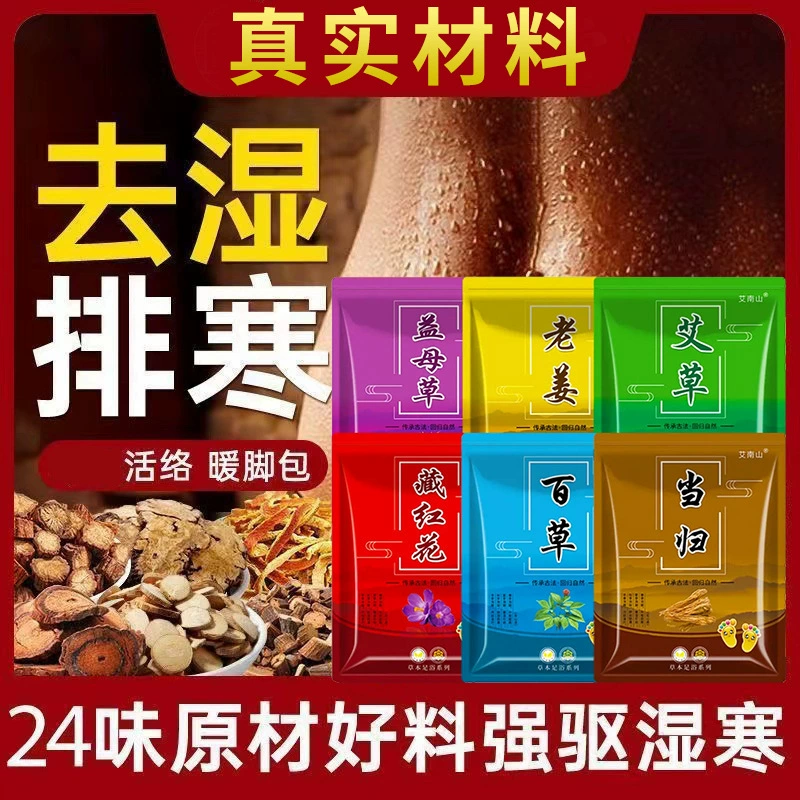 Ai Nanshan сумка для ванн для ног сумка для ванн для ног Имбирь красный цветок порошок для ванны для ног порошок для ног